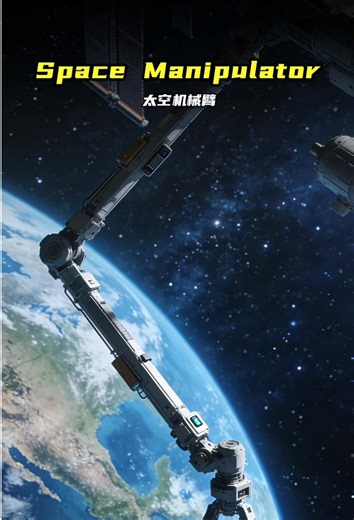 Exploring Space Manipulators: Innovations in Robotics