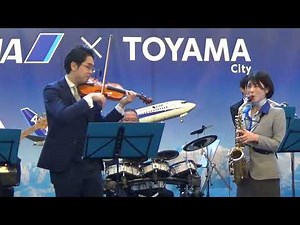 ANAチーム羽田オーケストラ Another Sky (アナザー・スカイ) １回目 横浜 ２０２３年２月１１日