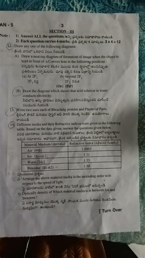 pre final exam paper 2026 27 physical science exam paper real 💯 real paper exam 10 class