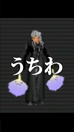Golden Week Special! Organization XIII Casual Gear Collection Part 1 #KingdomHearts