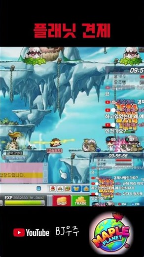 Planet Counter #shorts #MaplePlanet #Meran #Mapleland