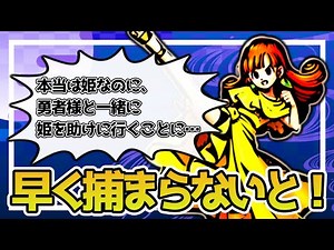 勇者「姫を助けに行くぞ！」女戦士（私が姫なんだけどね……）