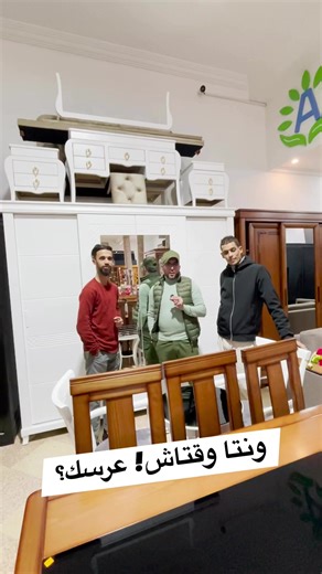 3K views · 78 reactions | شكرا على ثقتكم بنا#mandoza #kolea #maison #salon #meuble #decoration #cadeau #table #cuisine #voiture #marriage #bois #hetre #rouge #livraison #trending #riadhds #salleamanger #bahut #سفر #منزل #ديكور #اثاث #القليعة #روتين #ولاية #جديد #مسابقات #زواج #اثاثي #صفحة #جزائرية#riadhds #labods | Mandoza Meubles | Facebook