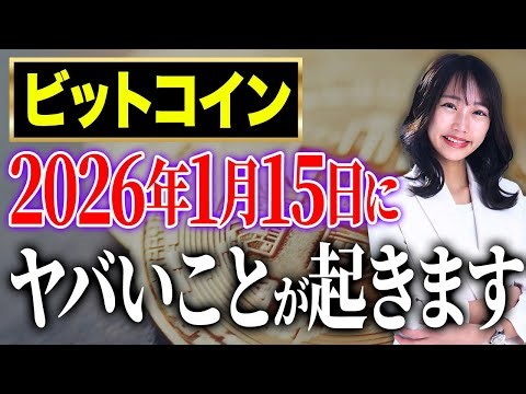 Is this a sign of Bitcoin's collapse? Something incredible may happen in January 2026!