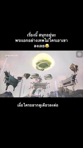 อนิเมะจีนพระเอกเทพที่คุณต้องดูในปี 2024