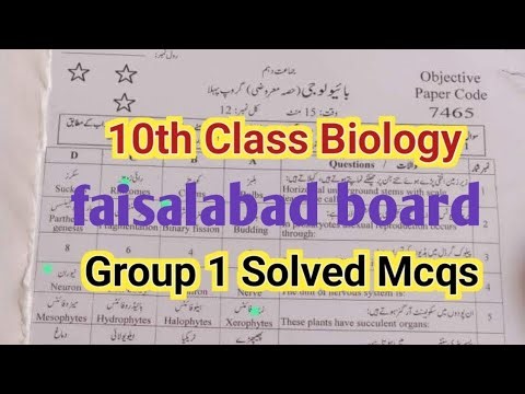 10th class Biology Faisalabad board group 1 paper 202610th class Biology solved mcq group 1
