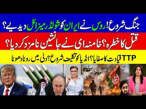 Iran Secret Missile Deal With Putin | PAF Airstrikes In Afghanistan | Indian Media Crying | KHOJI TV