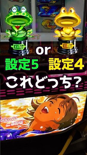 【モンキーターン】設定判別クイズ！示唆が曖昧すぎて設定4、設定5の判別に大苦戦！ #パチスロ #スマスロ #パチンコ #当たり動画 #激アツ #脳汁 #モンキーターン #モンキーターンv #山佐