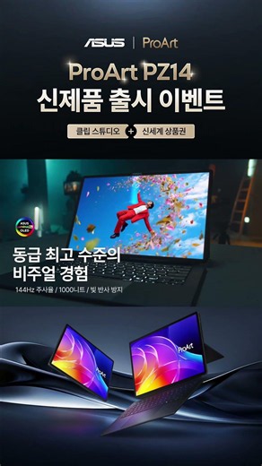 ASUS PZ14 Ultimate Tablet PC Launched!! #asus #proart