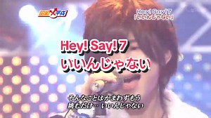 時空間☆世代バトル 昭和×平成 SHOWはHey! Say! 7