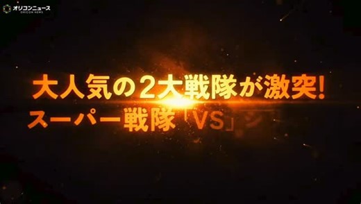 Tokusatsu Database on Instagram: "No.1 Sentai Gozyuger vs. Boonboomger teaser #gozyuger #boonboomger #supersentai"