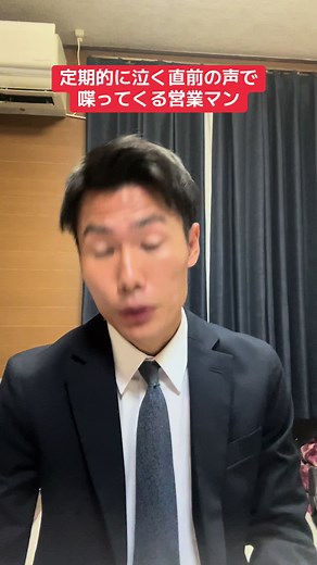 大人の泣く時の音 - 営業マンの感情