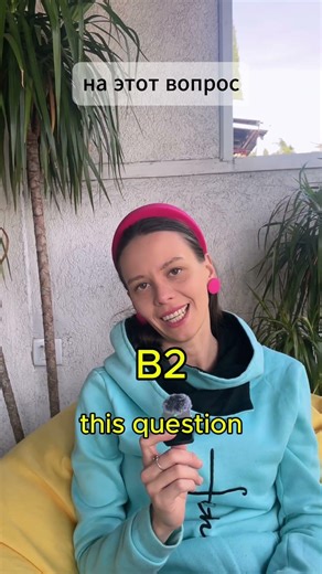 'I don't know' in Russian