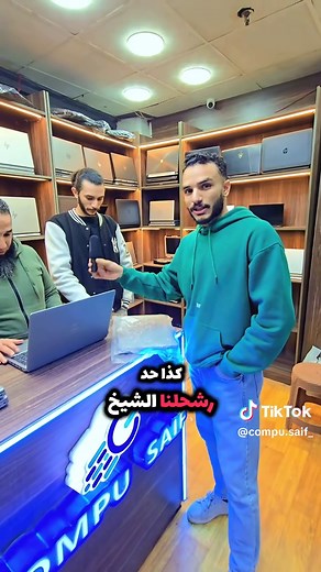 فيديو من استلام عملاءنا لـ 15 لابتوب لتجهيز شركتهم الجديدة ♥️ وانت كمان ليه تدفع ضعف الثمن في الجديد لما ممكن تاخد أجهزة