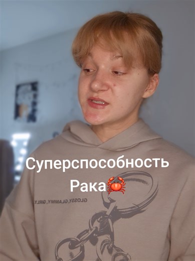 Discovering the Superpower of Cancer Signs