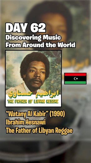 Machi on Instagram: "🇱🇾The Father of Libyan Reggae #libya #reggae #bobmarley #northafrica #africa"