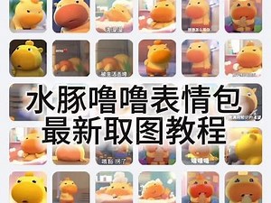 水豚噜噜电脑动态壁纸怎么弄联想
