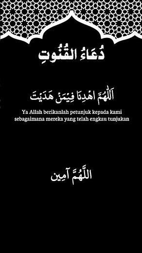 Dua Qunoot (دعاء القنوت) in Witr Prayer 🤲🏻 | Powerful Supplication