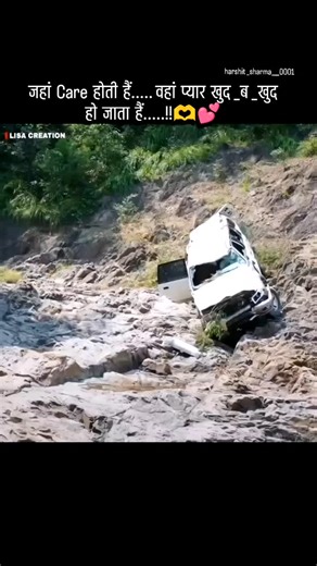 🦋🥀 Jinu🥀🦋 on Instagram: "जहां Care होती हैं, वहां प्यार खुद _ब _खुद हो जाता हैं....!!🫶🫶💕🫶🫀🫀❤️❤️"