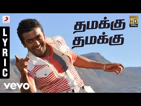 Aadhavan - Damakku Damakku Tamil Lyric Video | Suriya, Nayanthara | Harris Jayaraj