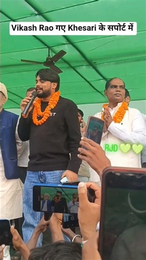 #vikashrao #khesarilalyadav #rjd #bjp #plitics