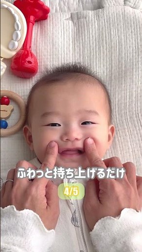 お口ポカン解消マッサージ🥰簡単にできるから今日から赤ちゃんとやってみてね💓 #ベビーマッサージ #ふれあい遊び #おくちポカン