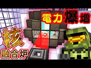 The long-awaited nuclear fusion reactor is finally complete! Weekly Minecraft! The Ultimate Craft...