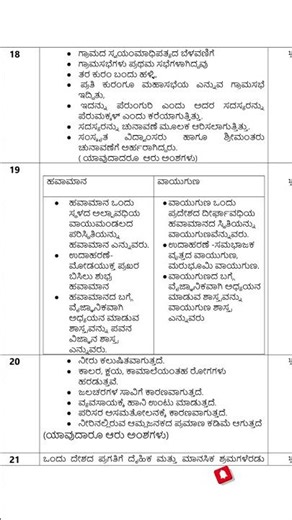 #kseebsolutions #sa2model question paper #class 8th