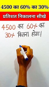 39K views · 8.3K reactions | Percentage Trick 邏 | #math #maths #mathematics #mathtrick #viralreels #trending #percentage #tricks | Mohit Prajapati | Facebook