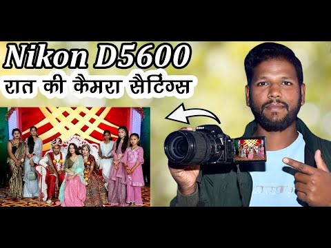 Nikon dslr d5600 night camera settings in hindi | nikon d5600 night camera settings | d5600 settings