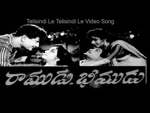 Ramudu Bheemudu Movie Songs | Telisindi Le Telisindi Le Video Song | Sr NTR | Suresh Productions
