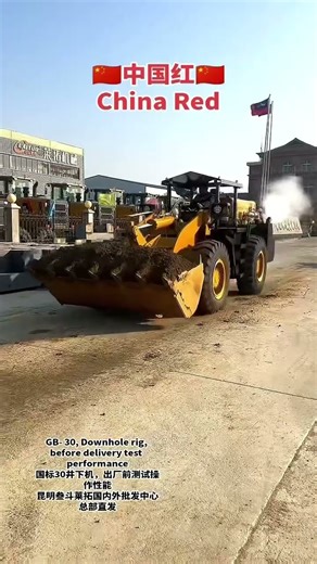 GB-30 Downhole rig before delivery test performance