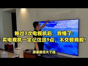 After changing the TV set three times I understand: buy a TV set must remember these 9 points do