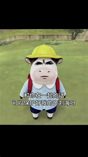 和你在一起的话 能保护好我的齐刘海吗
