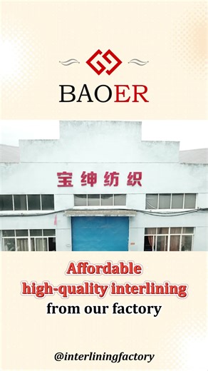 Discover the secret to impeccable garments with our premium interlining fabric. #interlining #interliningfabric #interliningsupplier #madeinchina #fyp