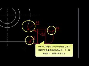 MCHelix2014シリーズ：グループ一括処理機能拡張