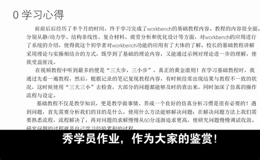 ANSYS Workbench软件超级学习手册