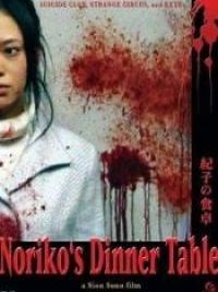 Noriko's Dinner Table - Film 2005 - Cinetrafic