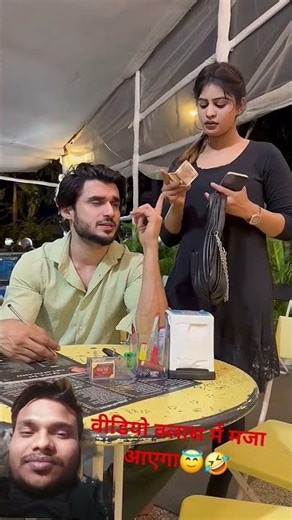 Today's true loveComedy🥰😂🤣 Shorts#comedy#funny#youtubeshorts#shorts#trending#short