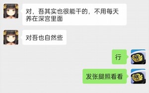 【碧蓝航线】神子大人说她想要自然些