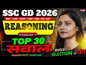 SSC GD Reasoning Practice Set 2026 | SSC GD 2026 Reasoning Class by Garima Ma'am | Testbook #7