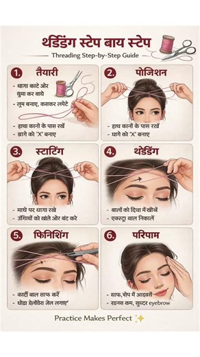 “Learn Threading Easily | Complete Step Guide 💫”