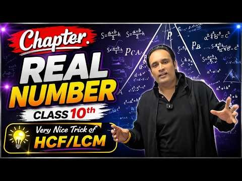 Solve HCF & LCM in Just a Few Minutes | Real Numbers Class 10 Math | Best MCQ Tricks By Praveesh Sir