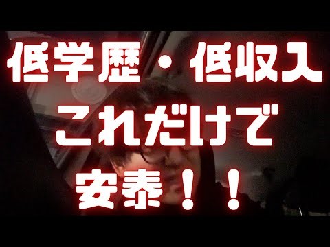 低学歴・低収入から簡単に準富裕層になる方法。結論:NASDAQ100に全ツッパしろ！！