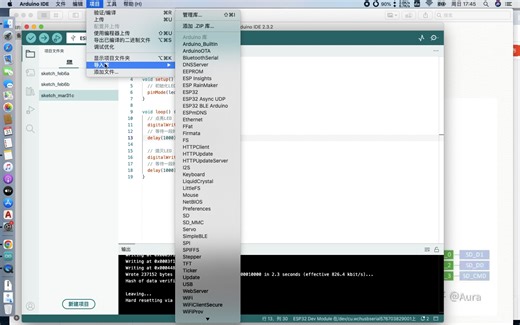 esp32 引脚图配置arduino ide