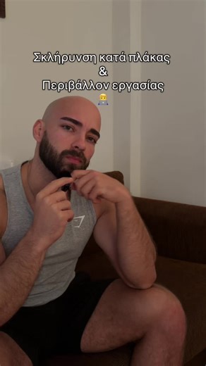 Ένα από τα πιο δύσκολα διλήμματα για πολλούς ανθρώπους με σκλήρυνση κατά πλάκας.. Να το μοιραστείς στη δουλειά ή όχι; Εσείς πως το αντιμετωπίζετε; #fyp #greektok #realtalk #storytime #chronicillness