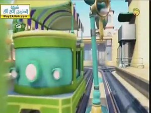 Chuggington Theme Song (Arabic/Basama Channel)
