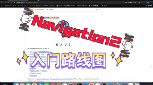 Navigation2 入门导引，机器人导航开发快速上手指南（3）