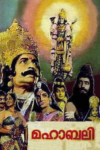 Mahabali - Movie