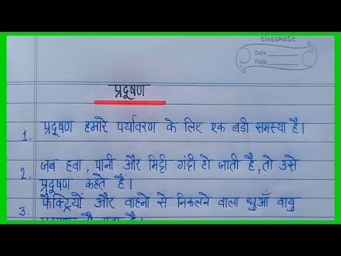 Essay On Pollution in hindi | Pollution Essay in hindi | 10 lines on Pollution in hindi